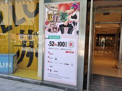 -天虹购物中心(石路店)