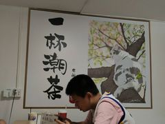 -一杯潮茶(福永店)
