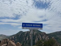 -嵖岈山风景区