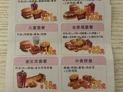 菜单-吉克士(普东街店)