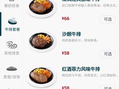 -豪客来牛排(海沧阿罗海店)