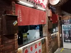 -萍姐火锅·公路夜市(南京新街口店)