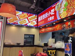 -魔都三兄弟酸辣粉·蘸卤炸串(虹桥万科店)