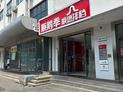 -顺鹅季·非遗烧鹅(六道口店)