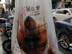 -吴山烤禽 (吴山路店)