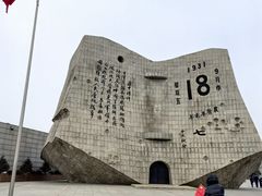 -沈阳“九·一八”历史博物馆