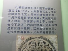 -古陶文明博物馆
