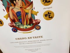 -秦哥哥·长安味道(增城永旺店)