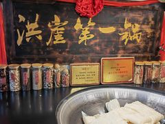 -嘉凌码头·重庆特产手工火锅底料(洪崖洞九楼店)