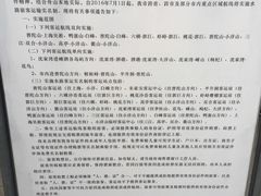 实名制公告-半升洞码头