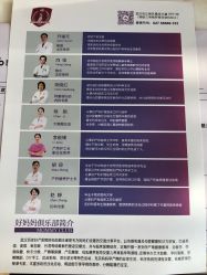 -武汉百佳妇产医院