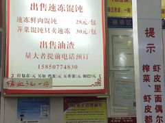 -巧手馄饨(箍桶巷店)