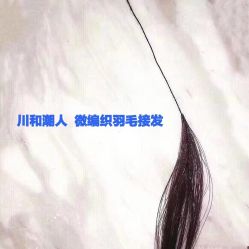 -川和潮人漂色·烫染·接发