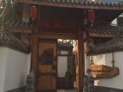 门面-慢丽江·云南野生菌土鸡锅(西山店)