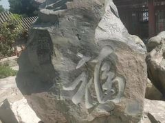 -香山公园