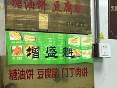 -增盛魁小吃店
