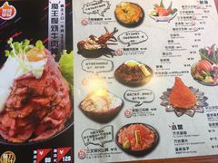 菜单-魔丼屋(日月光店)