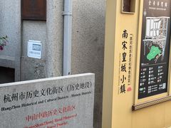 -南宋御街