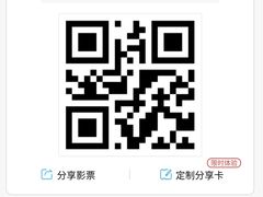 -山文星辉影城(青岛和谐广场店)