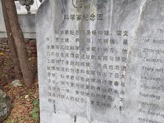 -周口店北京人遗址公园