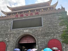 -茂德公鼓城