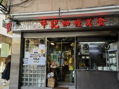 -牛记咖喱美食(十月初五日街店)