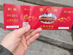 -钦赐仰殿道观