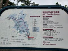 -东部华侨城