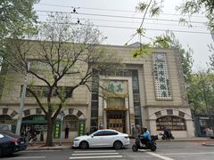 -烤肉宛饭庄(南礼士路店)