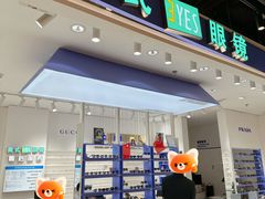 -美式眼镜·授权蔡司.依视路.尼康.豪雅.明月(南翔印象城店)