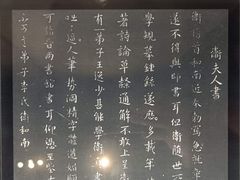 -兰亭风景区