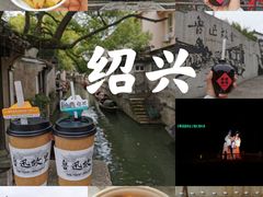 -兰亭风景区