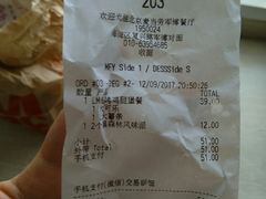 账单-麦当劳(军博店)