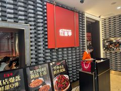 -红盔甲·小龙虾(人民广场店)