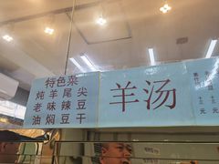 菜单-王三姑牛肉饼