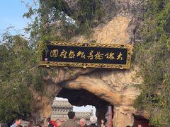 -大槐树寻根祭祖园