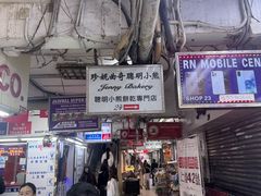 -珍妮曲奇聪明小熊(尖沙咀店)
