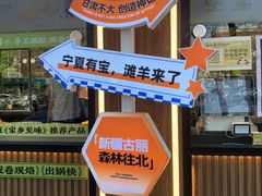 -丝路传奇·中国拉面航母店(北医三院店)