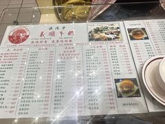 -义顺牛奶公司(新马路老店)