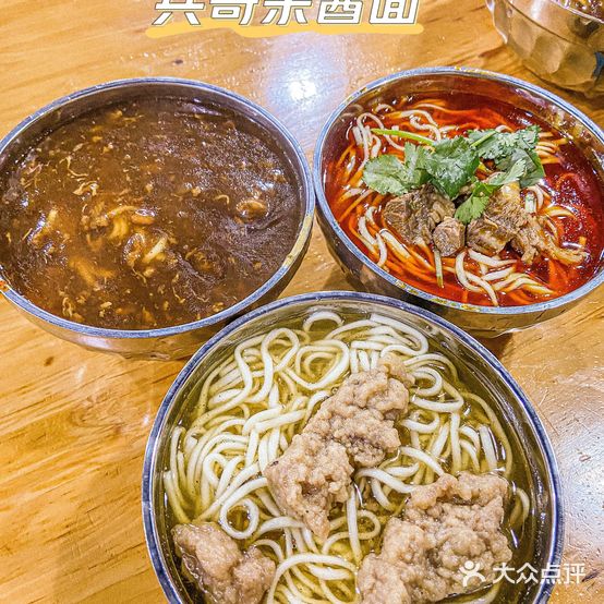 兵哥杂酱面(茶坊路店)