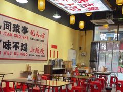 -山城欢现炒食堂(上海城店)