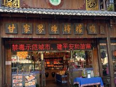 -甘家界牌柠檬鸭(青山店)