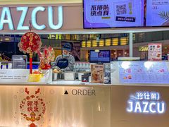 -Jazcu珍仕菓鲜榨果汁(西单大悦城店)