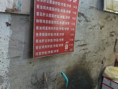 -老婆婆炒饭(小白楼1902欧式风情街店)