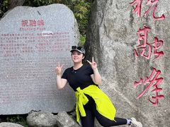 -南岳衡山风景名胜区