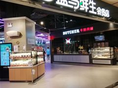 -盒马鲜生(王府广场店)