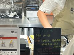 -野人先生Gelato(上海长宁龙之梦店)
