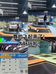 -反弹蹦床公园·亲子乐园·团建·派对(巴南万达店)