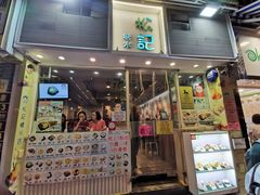 门面-松记糖水店(铜锣湾分店)