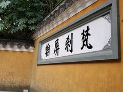 -珞珈山-售票处